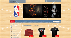 Desktop Screenshot of nba-shop.net